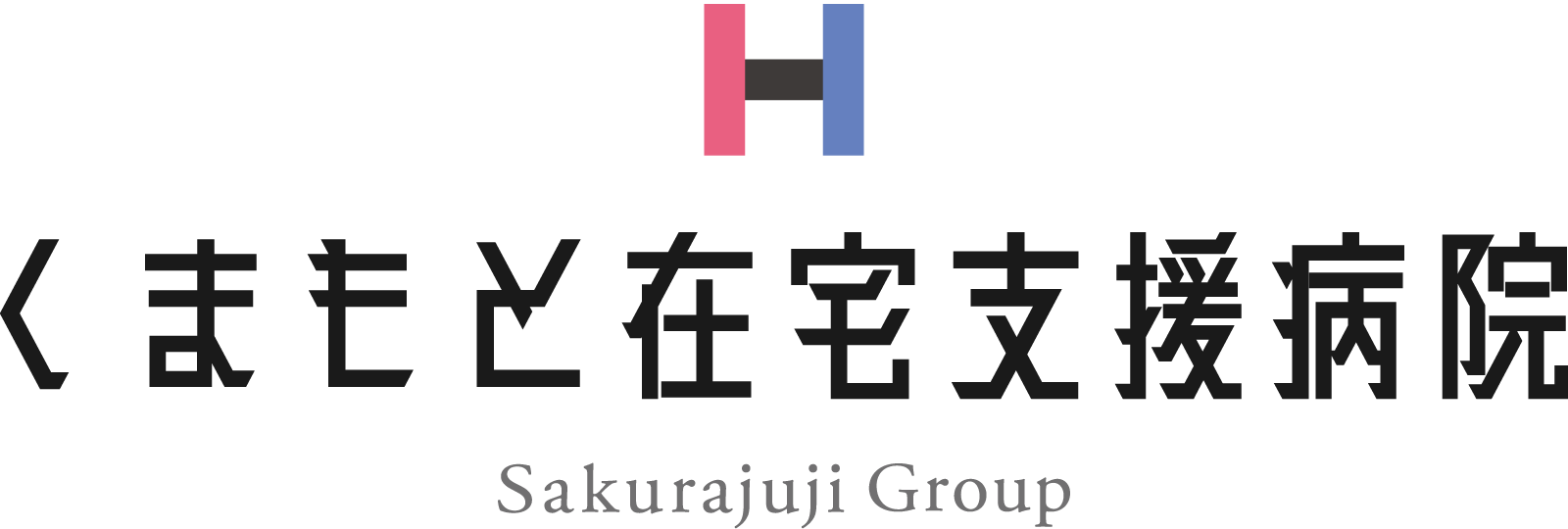 くまもと在宅支援病院
