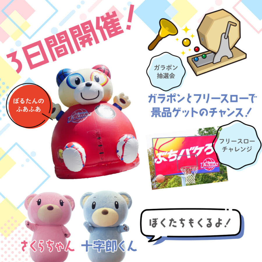 桜十字街なかハッピーデイズ