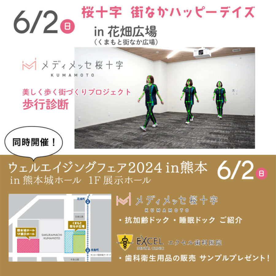 桜十字街なかハッピーデイズ_3日目