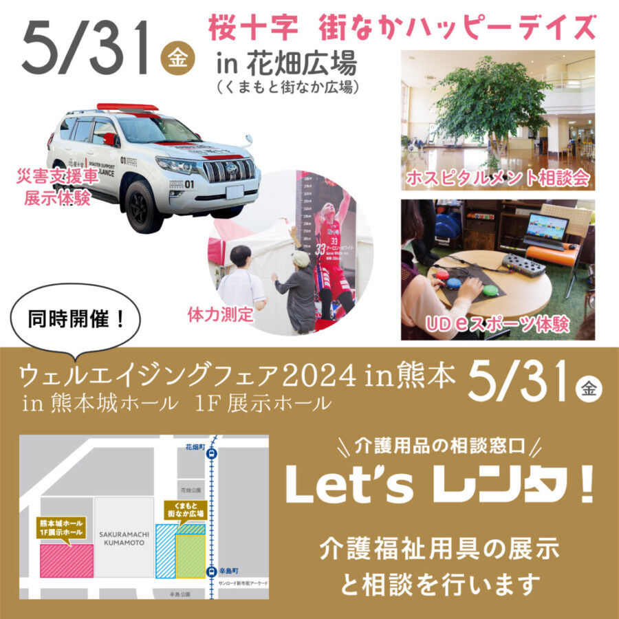 桜十字街なかハッピーデイズ_1日目