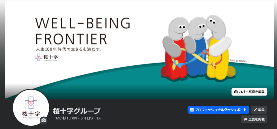 画像に alt 属性が指定されていません。ファイル名: 20250702_sns_facebook-900x420.jpg