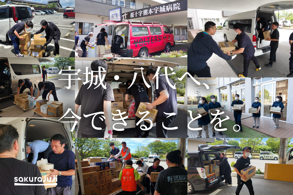 令和8年熊本地震｜地震発生翌日から広がった、グループ各地の支援の輪